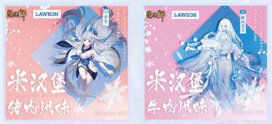 《阴阳师》罗森联动活动