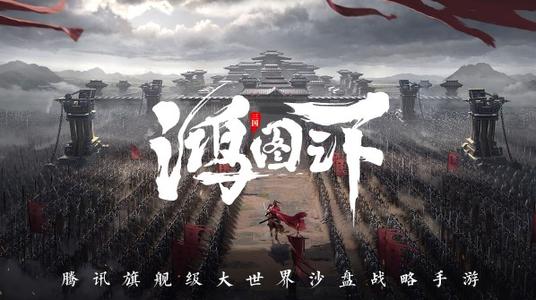 《鸿图之下》3月17日维护更新预告