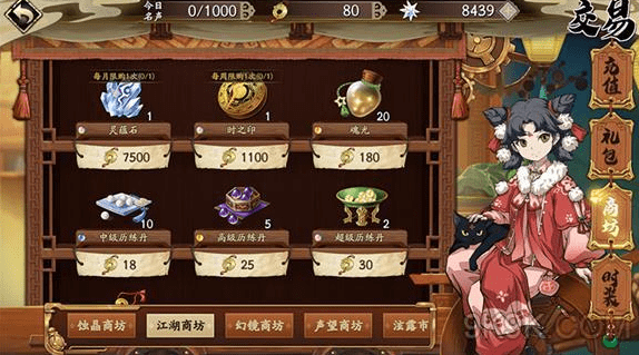 《天地劫幽城再临》蕴点材料获取攻略