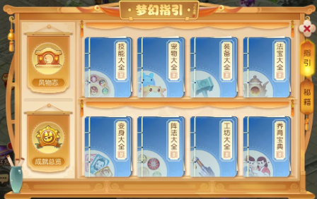 《梦幻西游》2021年3月17日更新了什么