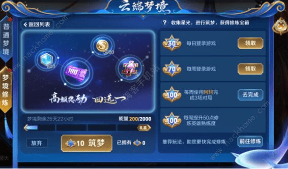 《王者荣耀》星光值怎么获得2021