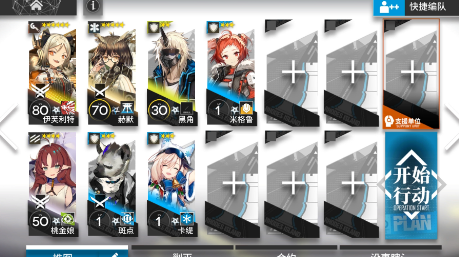 《明日方舟》OD-EX6打法图文攻略