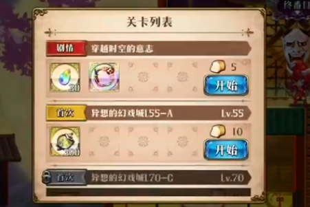 《梦幻模拟战》穿越时空的意志打法攻略