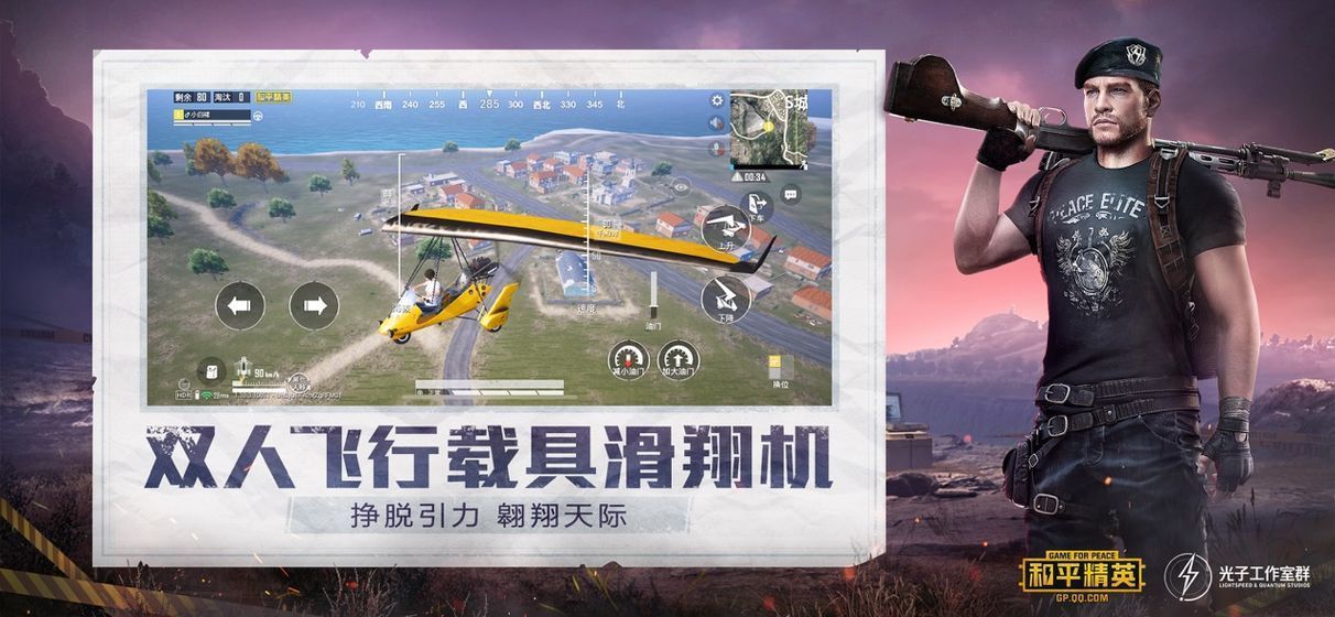 和平精英(唐人街探案3)联动ios最新版