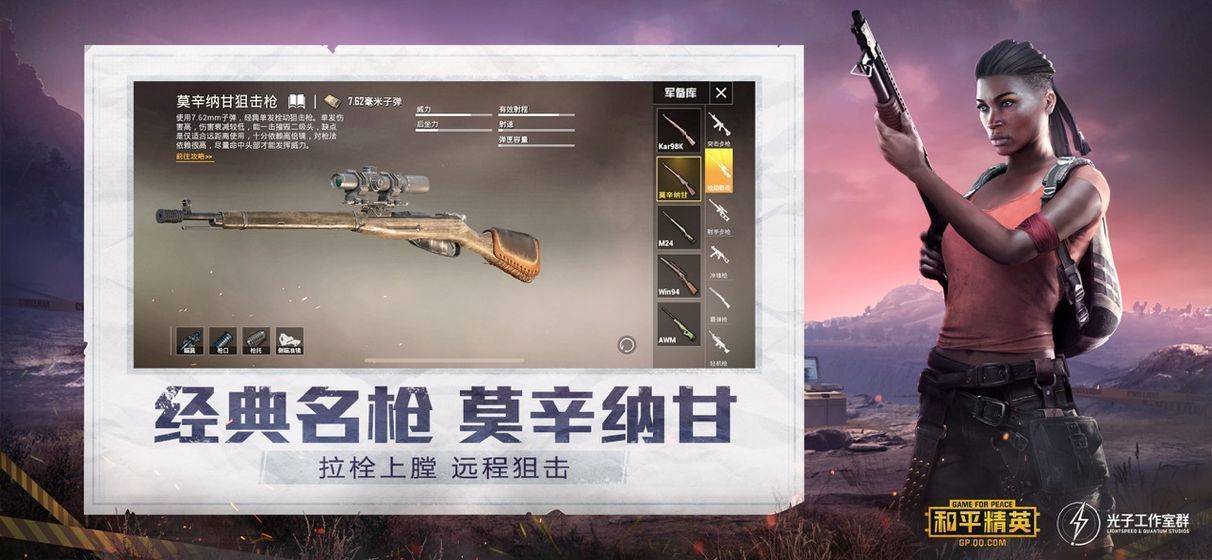 和平精英(唐人街探案3)联动ios最新版