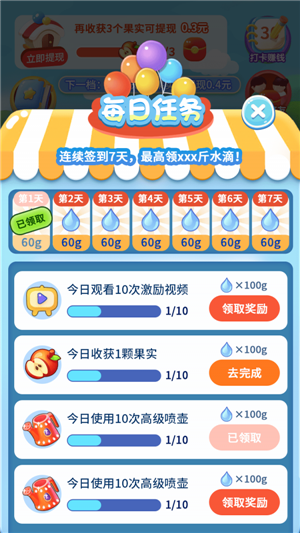 咱家果园手游bt版
