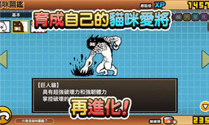 猫咪大战争手机版ios版