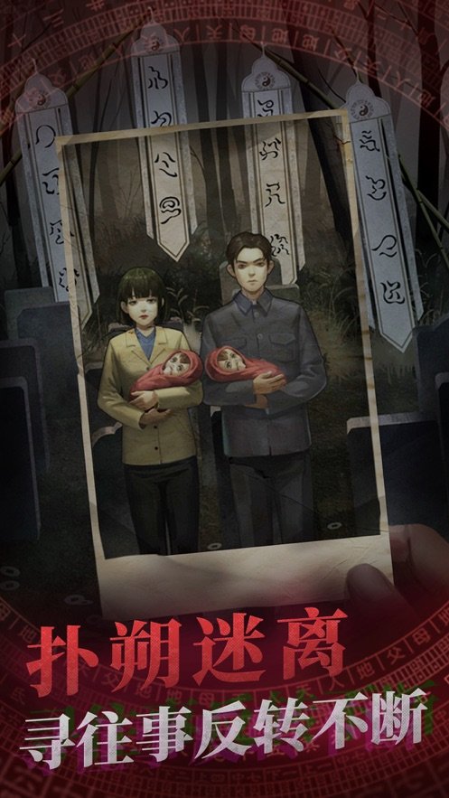 纸嫁衣1.5完整版中文版
