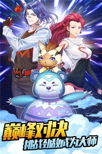 爱捕萌宠官网正式版