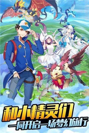 爱捕萌宠官网正式版