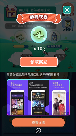 我家小羊ios最新版