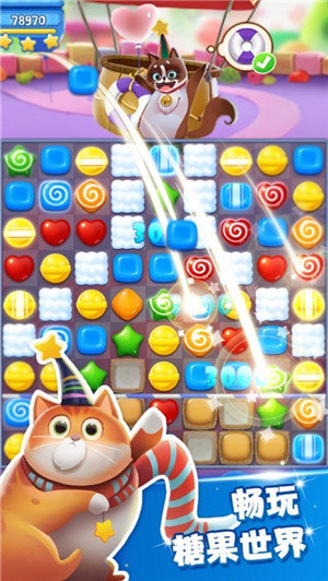 糖果猫开心消ios最新版