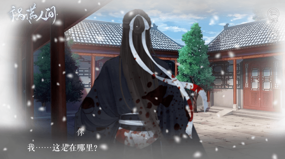 祸满人间金手指破解版2021ios最新版