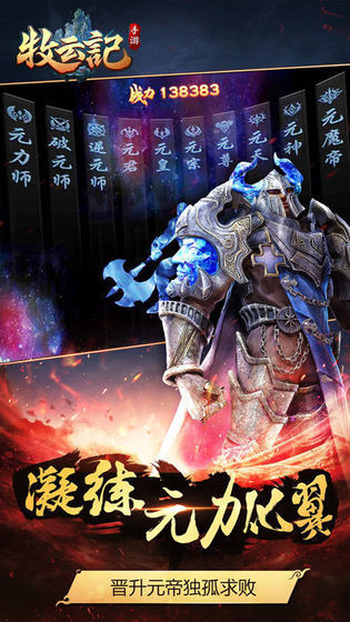 牧云记手游最新版
