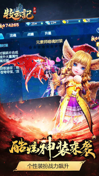 牧云记手游最新版