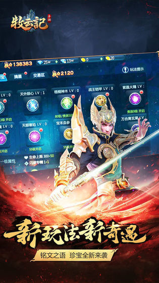 牧云记手游最新版