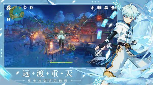 原神1.4版本ios最新版
