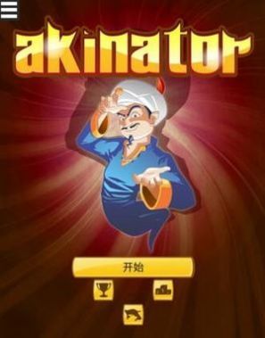 akinatour免费版