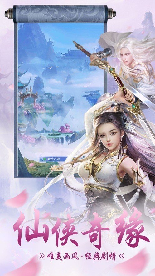纵剑武林手游安卓版