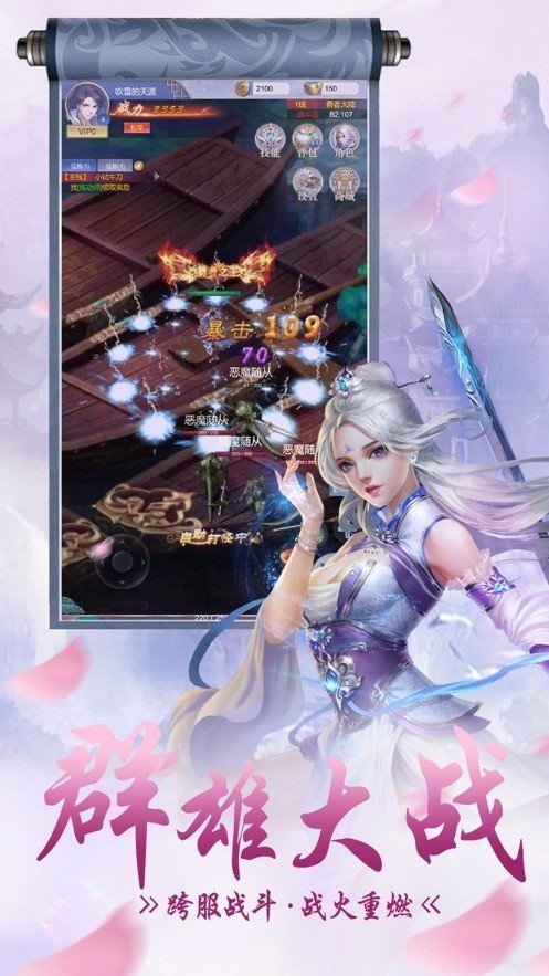 纵剑武林手游安卓版