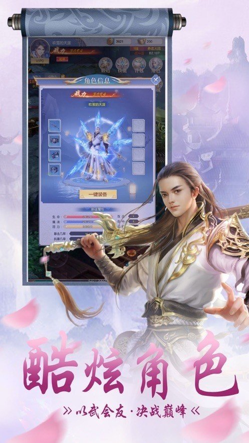 纵剑武林手游安卓版