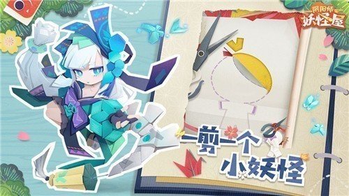 阴阳师妖怪屋鬼灭联动版官网正式版