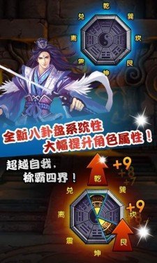 仙魔剑霸天神器无限元宝破解版ios版