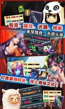仙魔剑霸天神器无限元宝破解版ios版