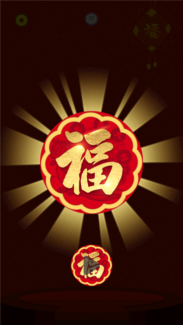 合成年夜饭安卓版