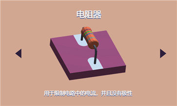 电路迷图bt破解版