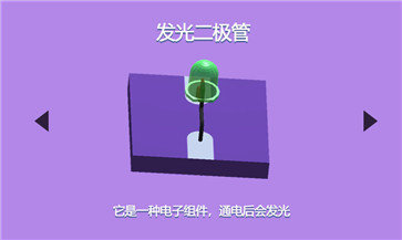 电路迷图bt破解版