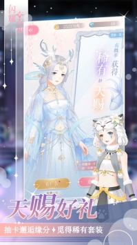 闪耀的衣柜破解版