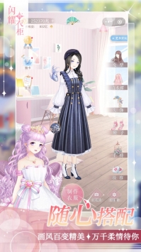 闪耀的衣柜破解版
