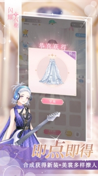 闪耀的衣柜破解版