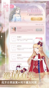 闪耀的衣柜破解版