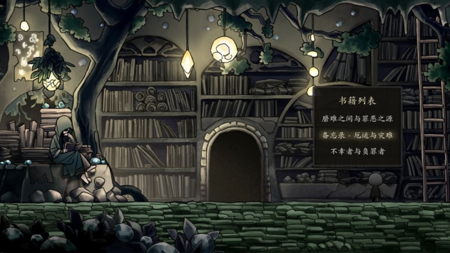 磨难之间手机版ios版