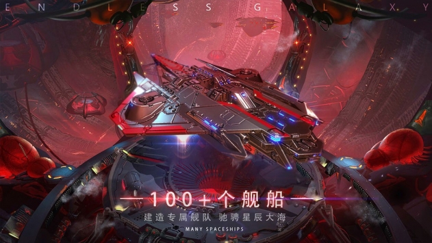 开局从造机甲开始中文版