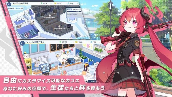 碧蓝档案最新版