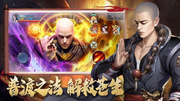 地藏镇妖录免费版
