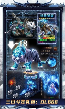 赤月龙城之冰雨传世ios版