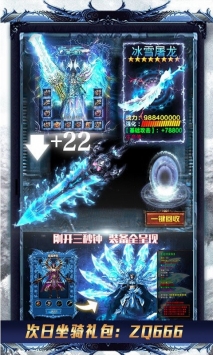 赤月龙城之冰雨传世ios版