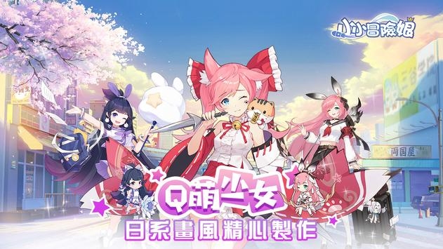 小小冒险娘ios最新版