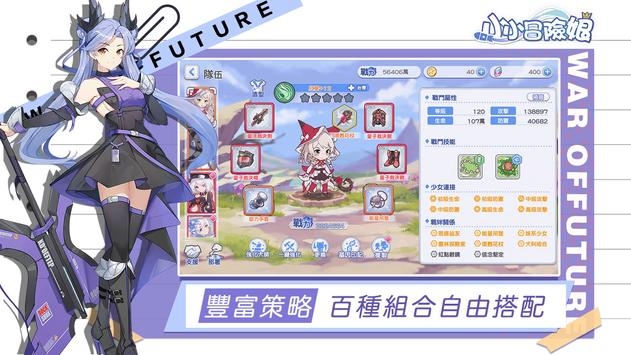 小小冒险娘ios最新版