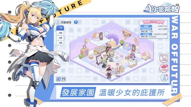小小冒险娘ios最新版