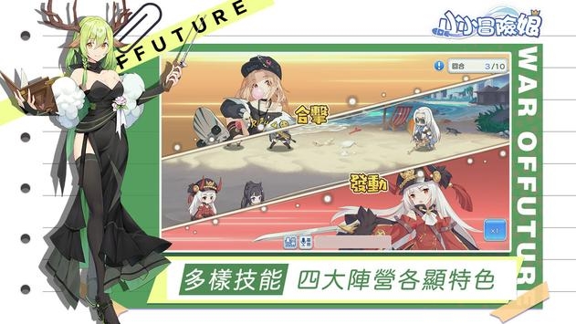 小小冒险娘ios最新版