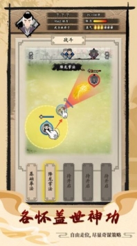 大侠式人生安卓最新版