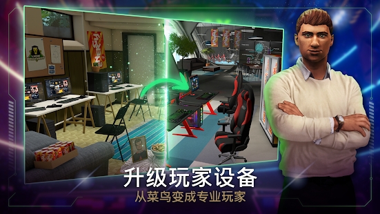 FIVE电子竞技经理最新版