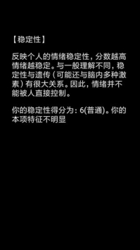 你了解自己吗官网正式版