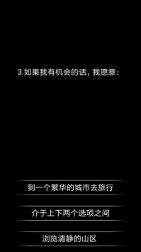 你了解自己吗官网正式版