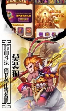 烈阳天道安卓版